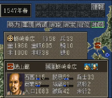 Nobunaga no Yabou - Tenshouki (Japan) screen shot game playing